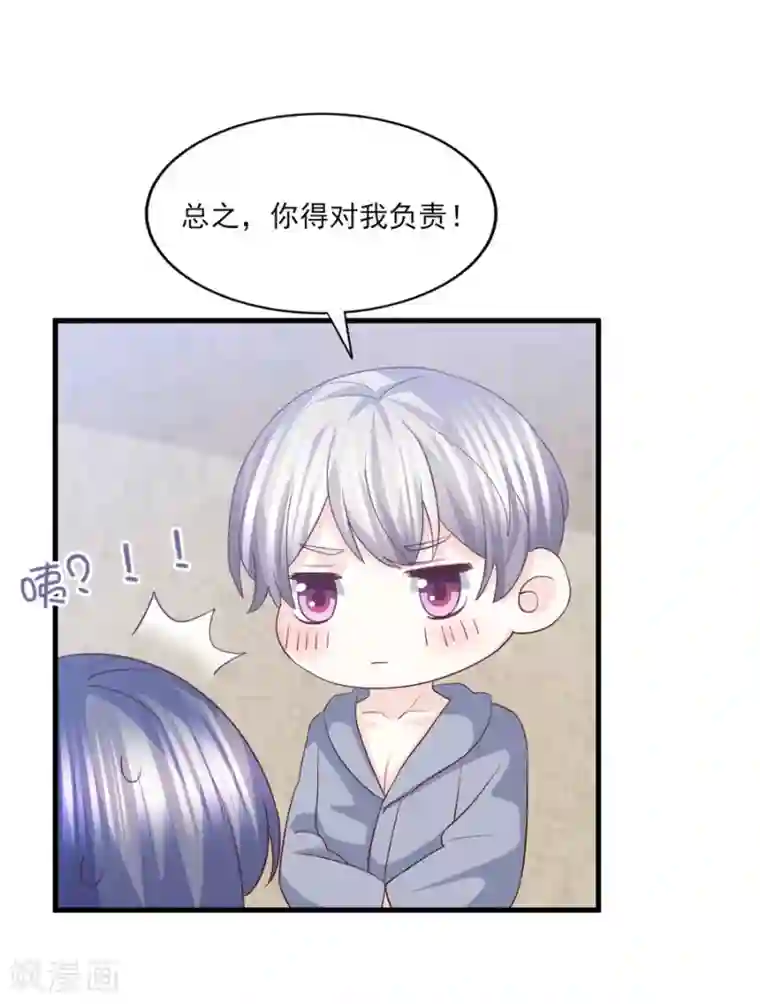 傲娇男神甜宠妻第71话 准备好做我太太了吗？