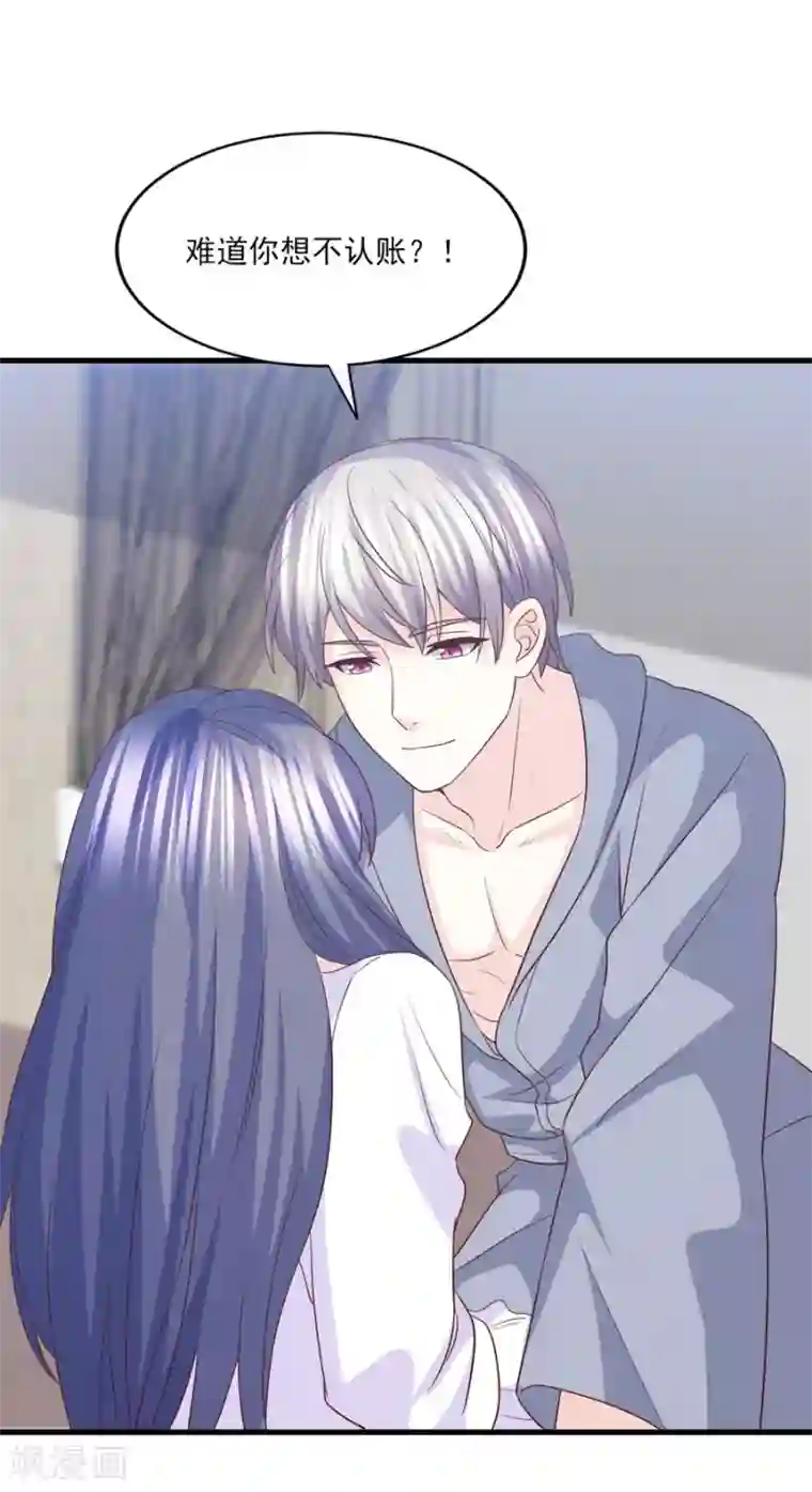 傲娇男神甜宠妻第71话 准备好做我太太了吗？