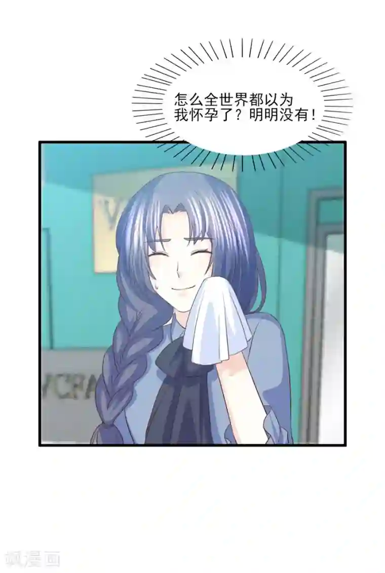 傲娇男神甜宠妻第72话 阻止你成为新娘的第一步