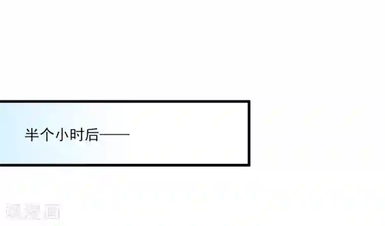 傲娇男神甜宠妻第72话 阻止你成为新娘的第一步