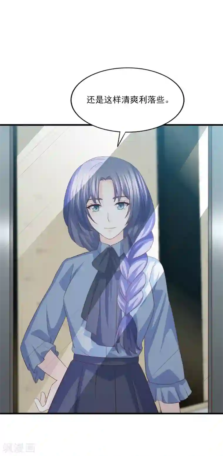 傲娇男神甜宠妻第72话 阻止你成为新娘的第一步