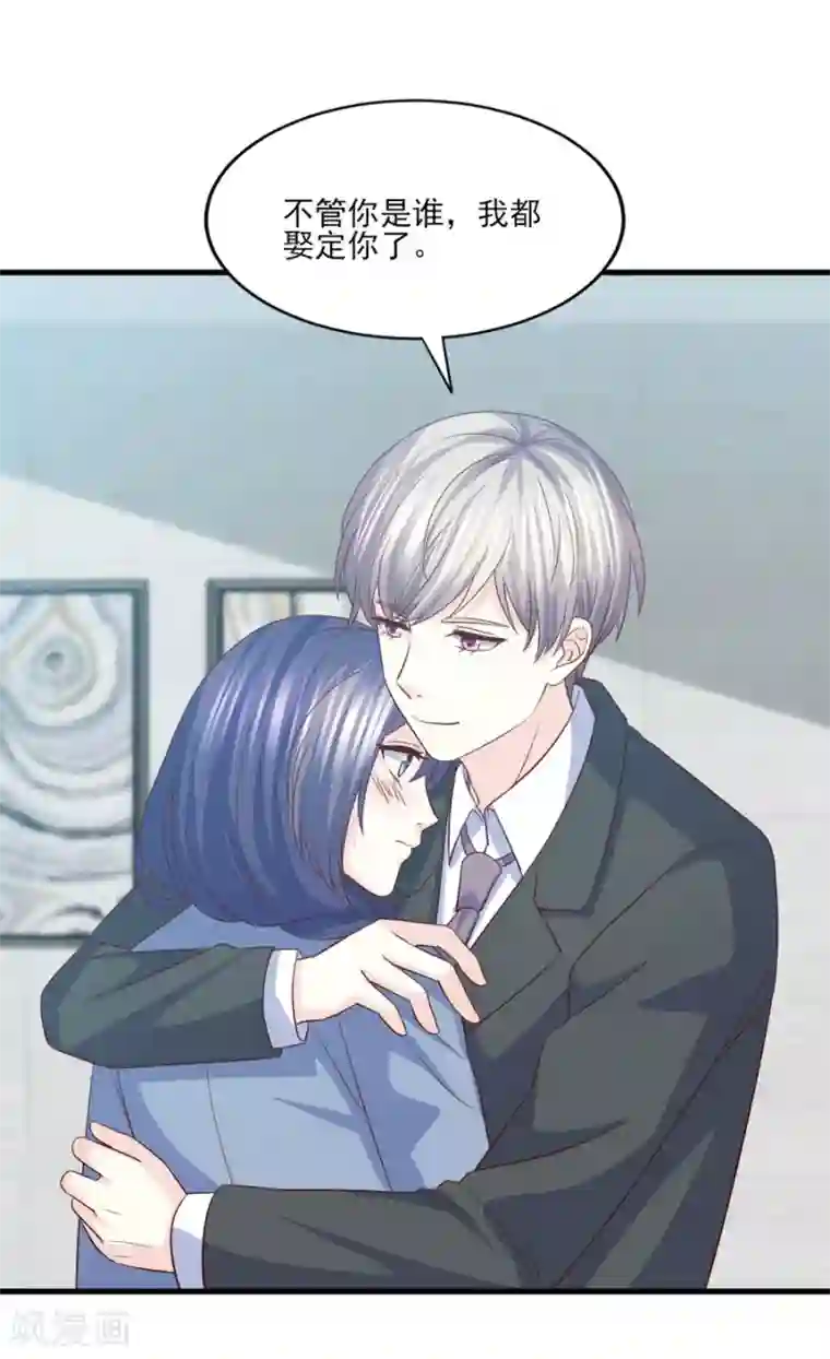 傲娇男神甜宠妻第72话 阻止你成为新娘的第一步