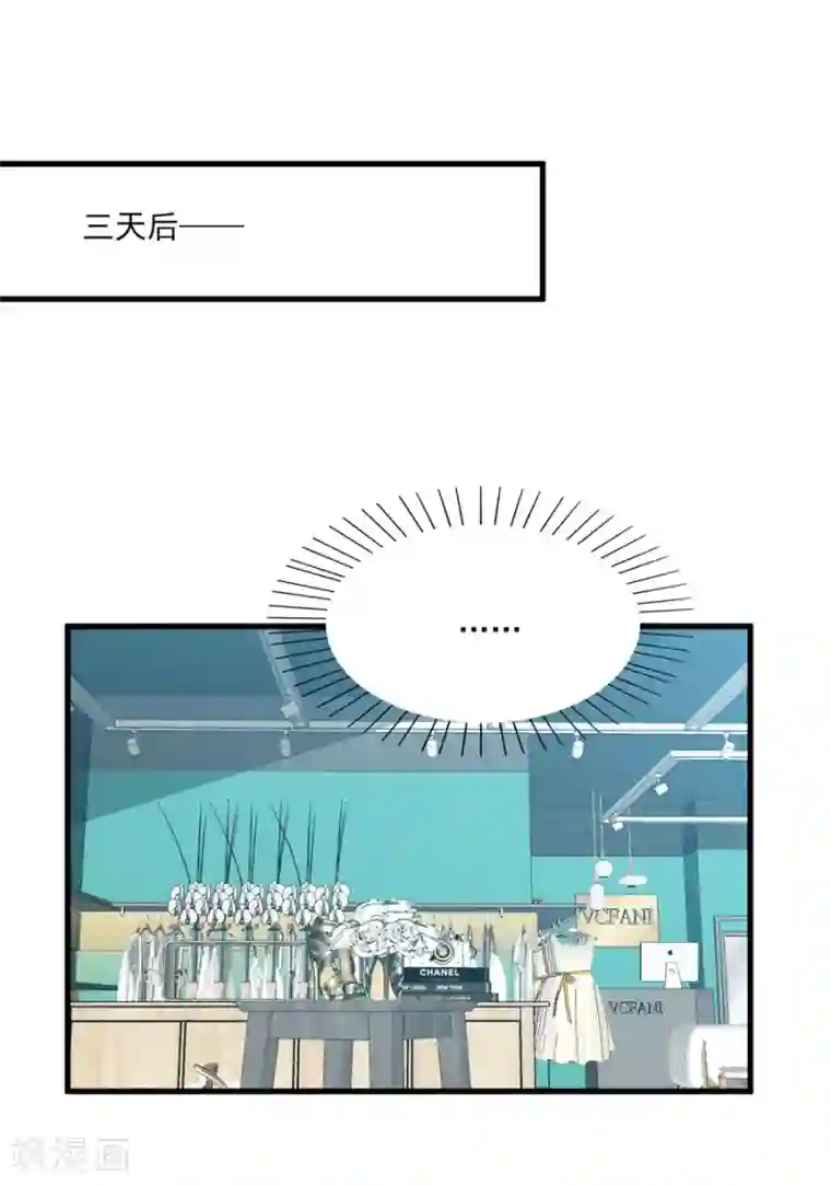 傲娇男神甜宠妻第72话 阻止你成为新娘的第一步