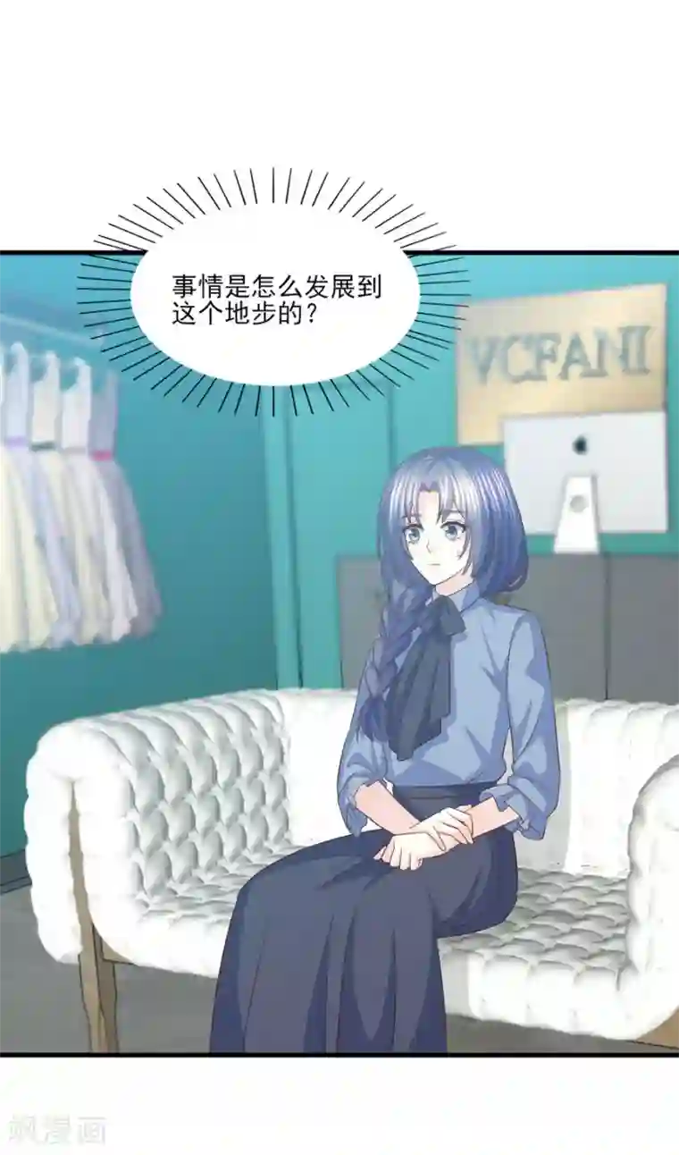 傲娇男神甜宠妻第72话 阻止你成为新娘的第一步