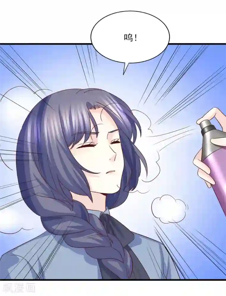 傲娇男神甜宠妻第73话 狼狈为奸劫美人