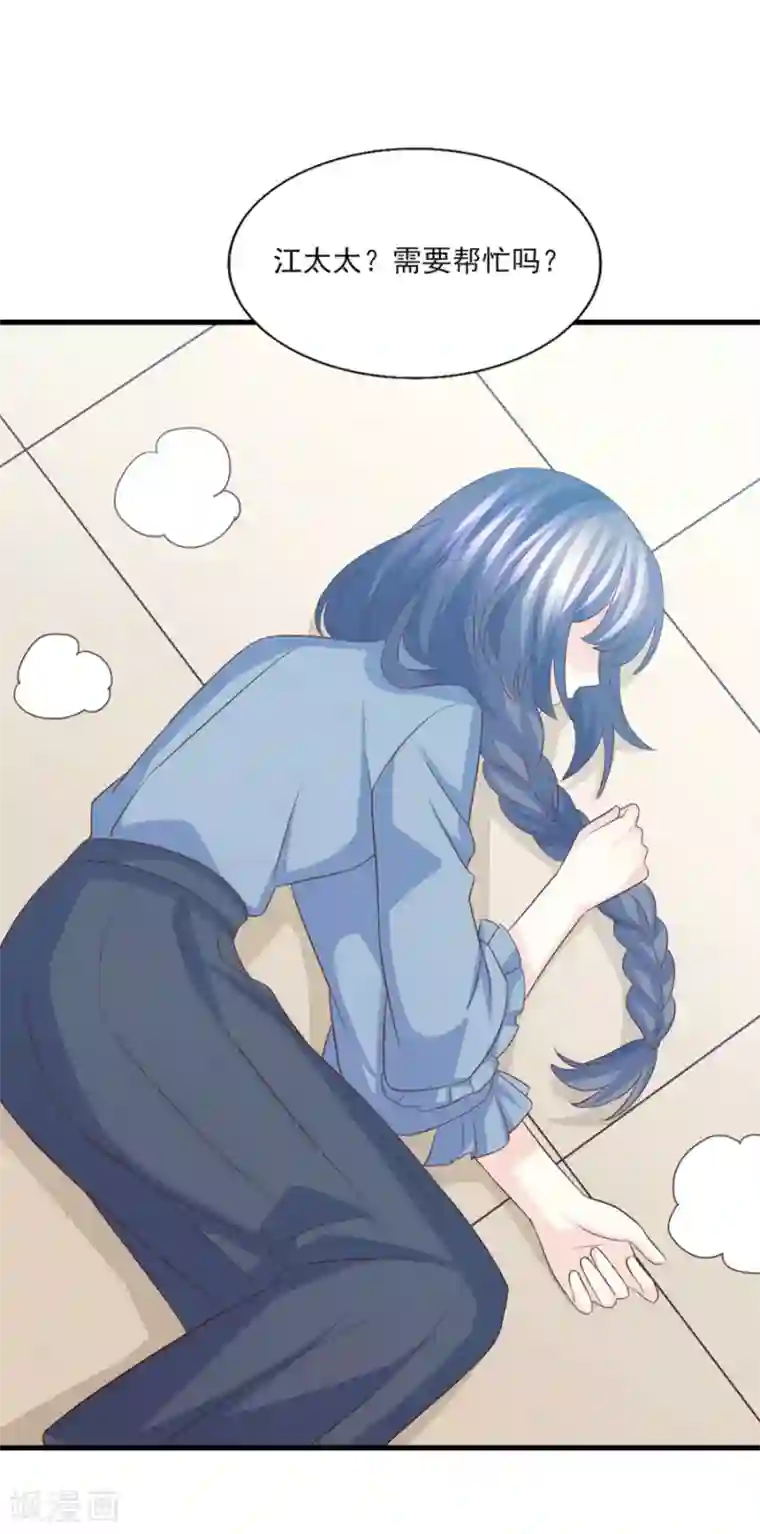 傲娇男神甜宠妻第73话 狼狈为奸劫美人