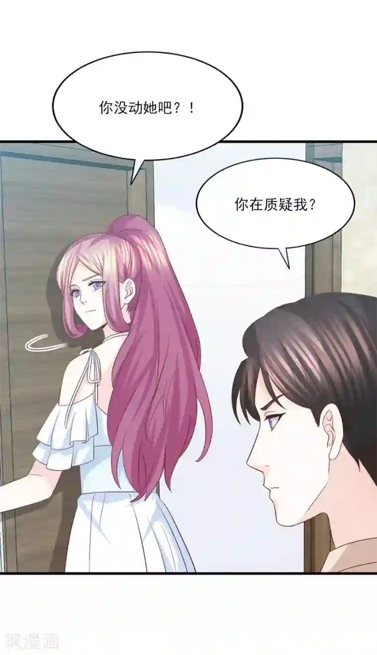 傲娇男神甜宠妻第73话 狼狈为奸劫美人