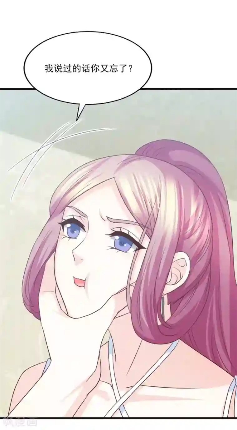 傲娇男神甜宠妻第73话 狼狈为奸劫美人