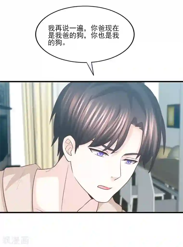 傲娇男神甜宠妻第73话 狼狈为奸劫美人