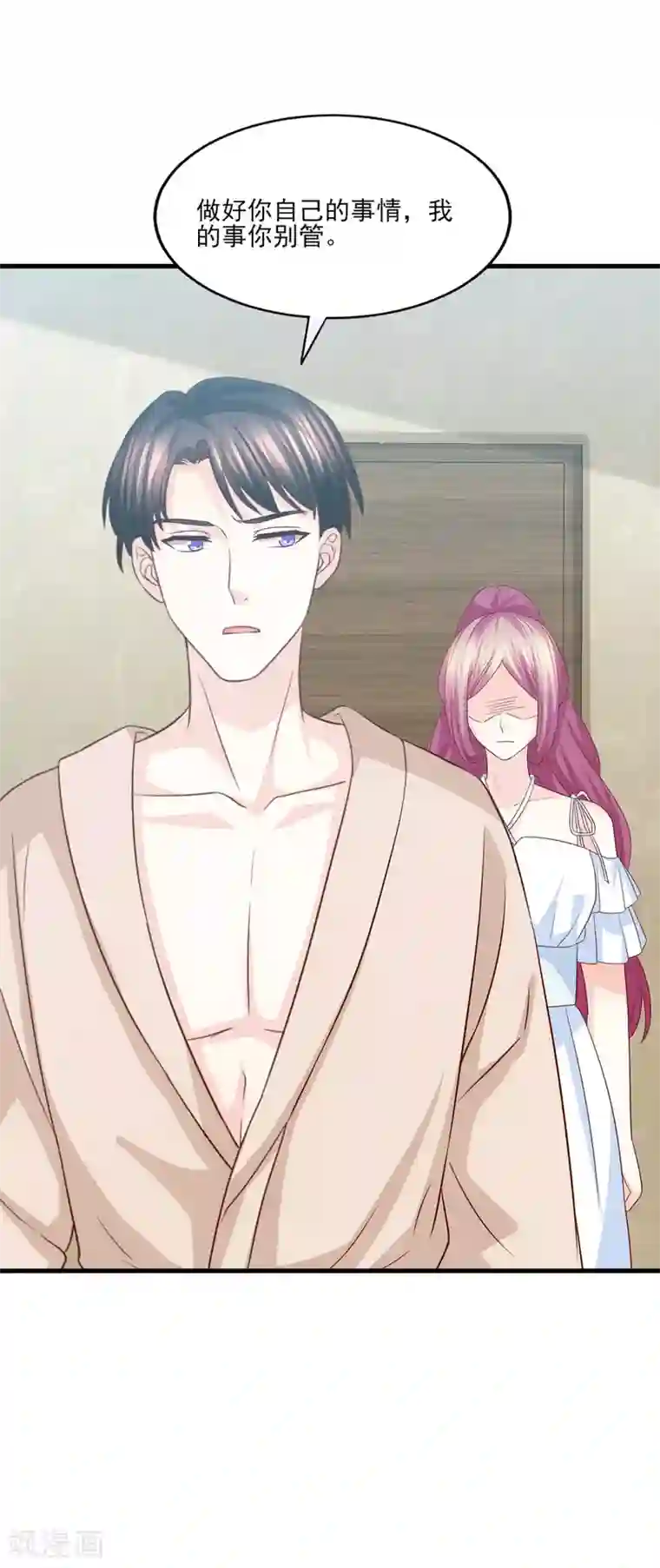 傲娇男神甜宠妻第73话 狼狈为奸劫美人