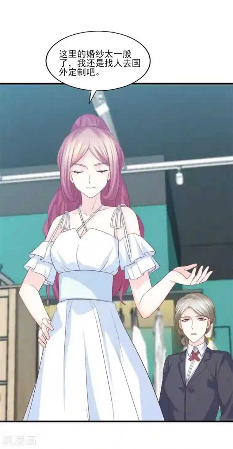 傲娇男神甜宠妻第73话 狼狈为奸劫美人