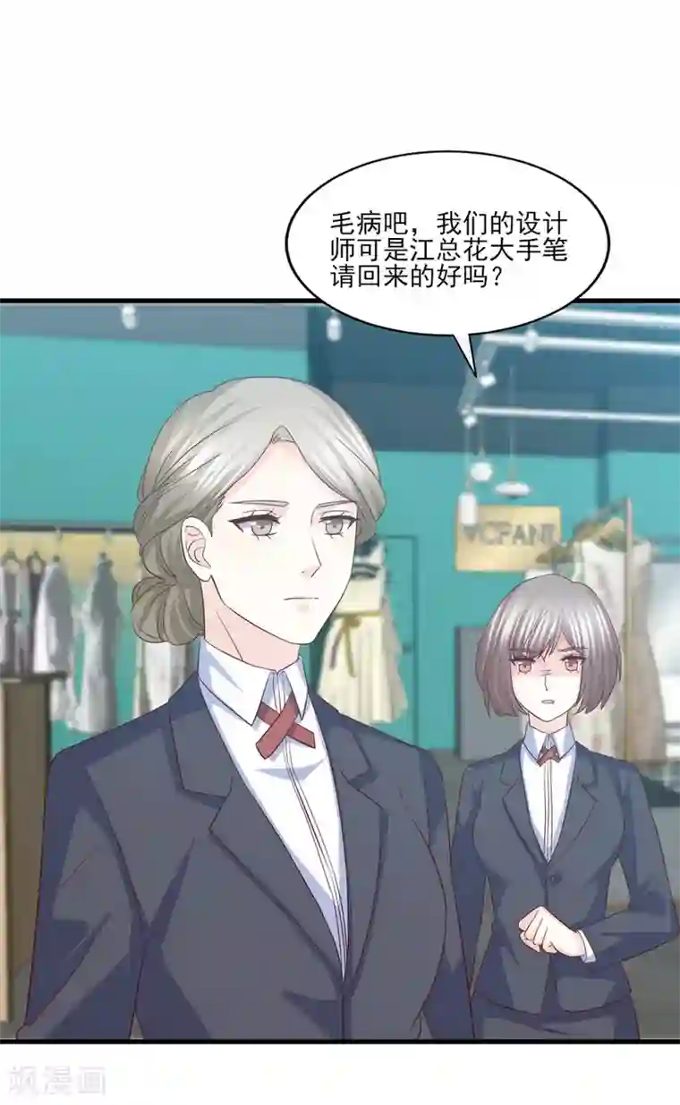 傲娇男神甜宠妻第73话 狼狈为奸劫美人