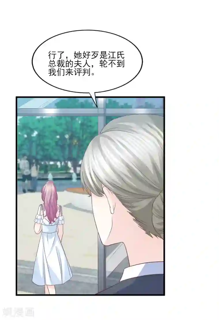 傲娇男神甜宠妻第73话 狼狈为奸劫美人