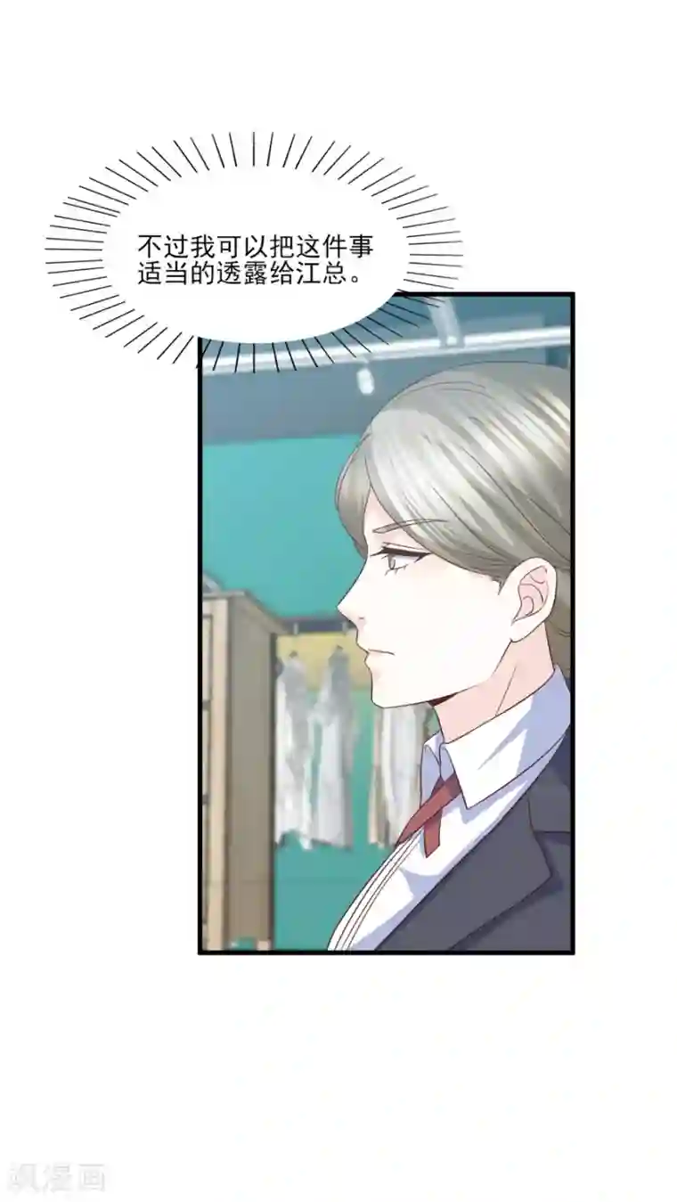 傲娇男神甜宠妻第73话 狼狈为奸劫美人
