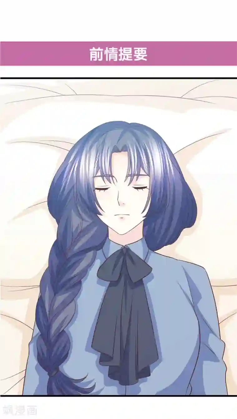 傲娇男神甜宠妻第74话 分手渣男来求我？