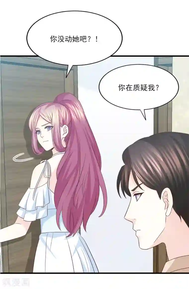 傲娇男神甜宠妻第74话 分手渣男来求我？