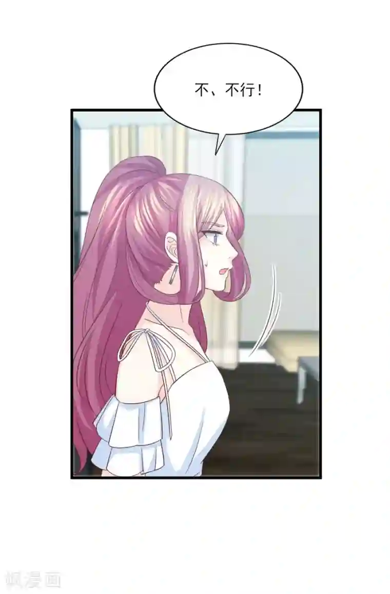 傲娇男神甜宠妻第74话 分手渣男来求我？