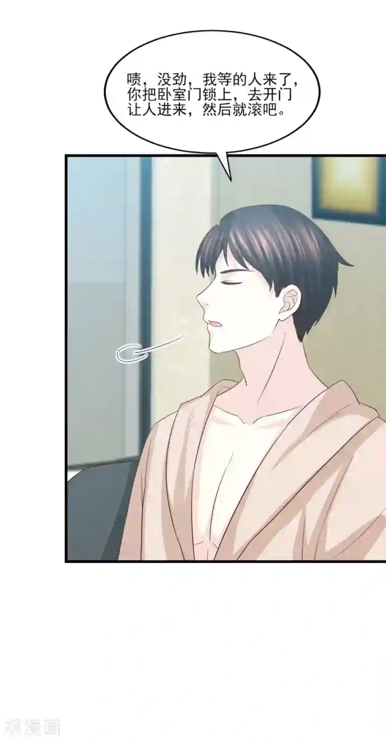 傲娇男神甜宠妻第74话 分手渣男来求我？