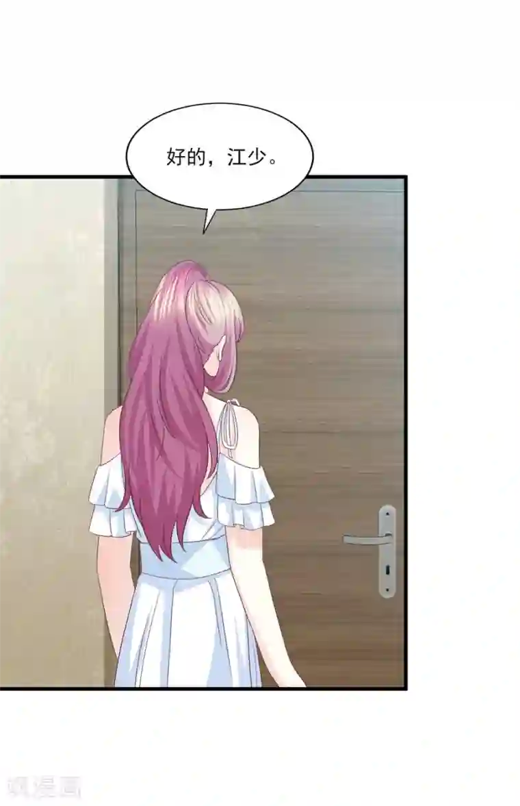 傲娇男神甜宠妻第74话 分手渣男来求我？