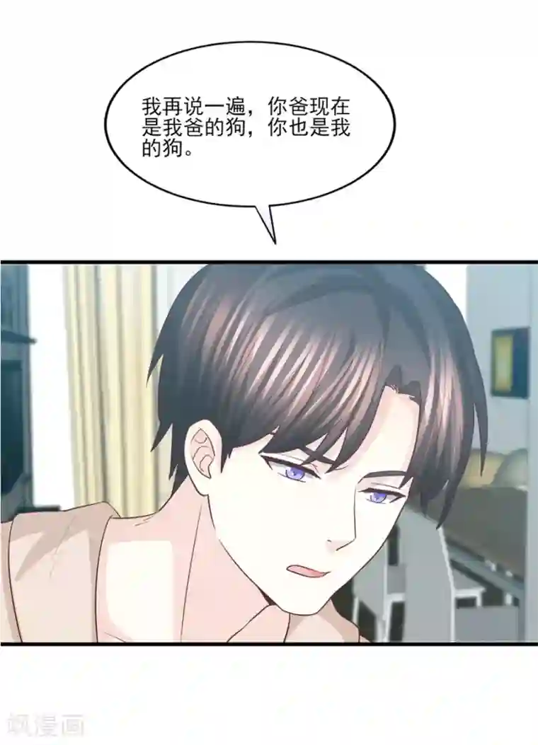 傲娇男神甜宠妻第74话 分手渣男来求我？