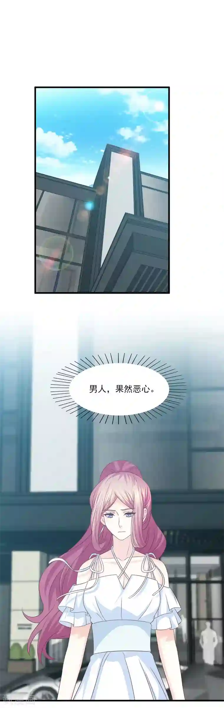 傲娇男神甜宠妻第74话 分手渣男来求我？