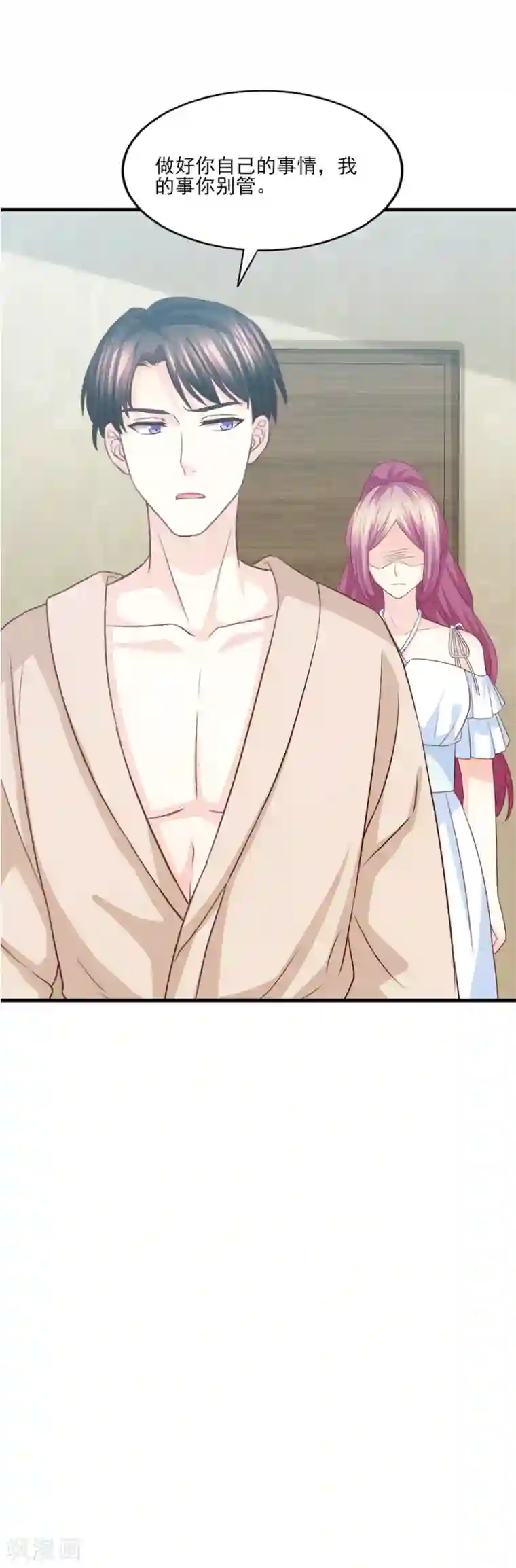 傲娇男神甜宠妻第74话 分手渣男来求我？