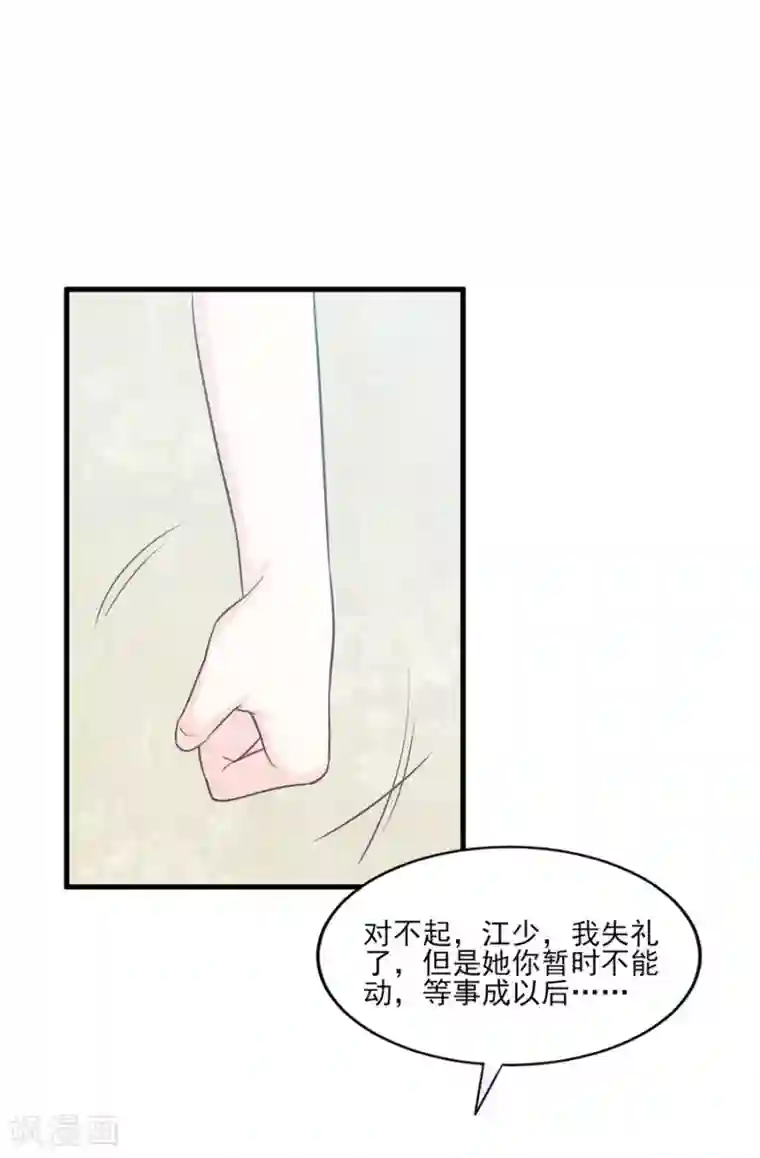 傲娇男神甜宠妻第74话 分手渣男来求我？