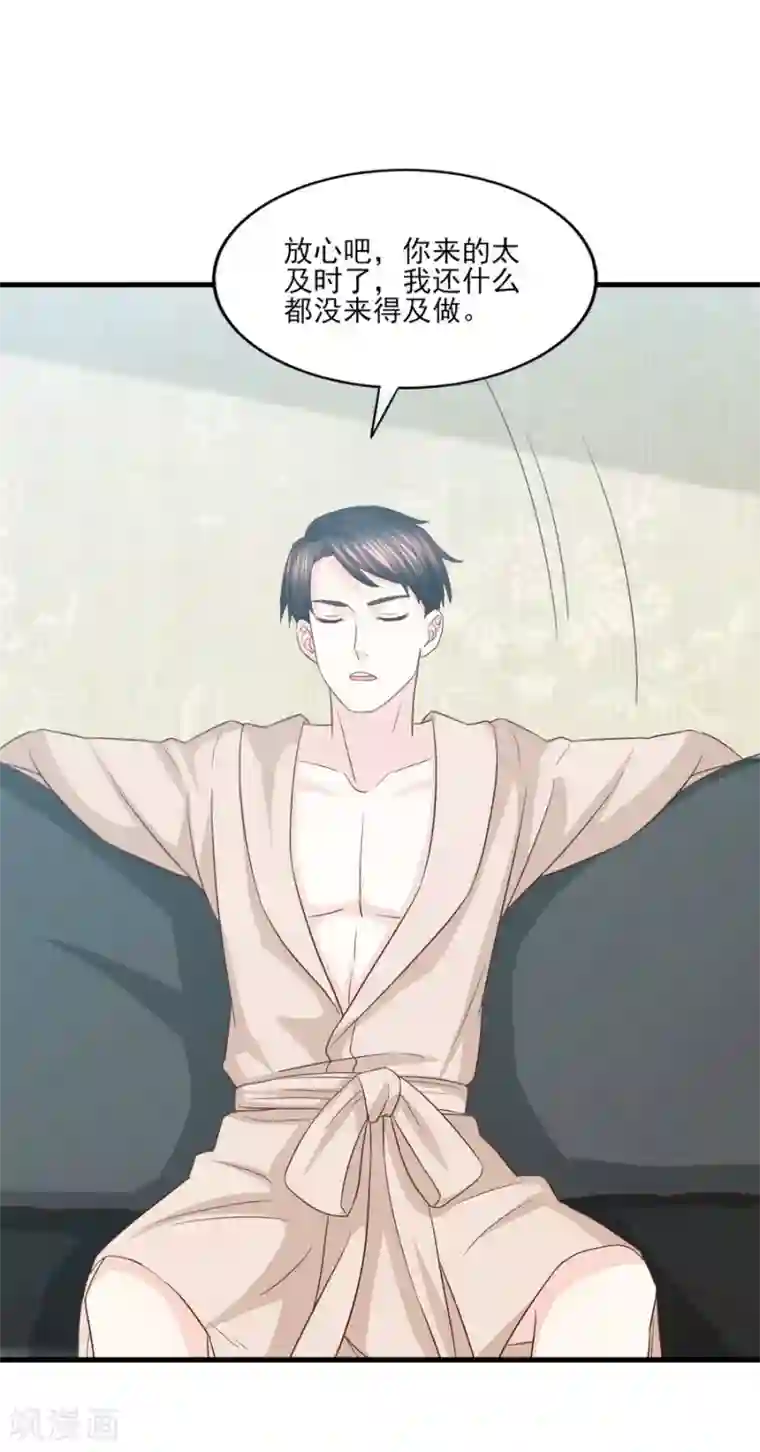 傲娇男神甜宠妻第74话 分手渣男来求我？