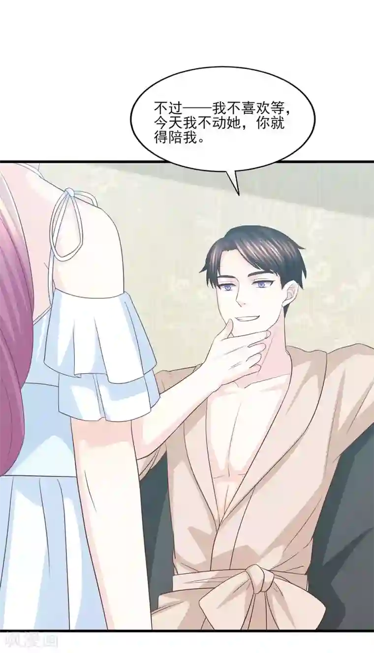 傲娇男神甜宠妻第74话 分手渣男来求我？