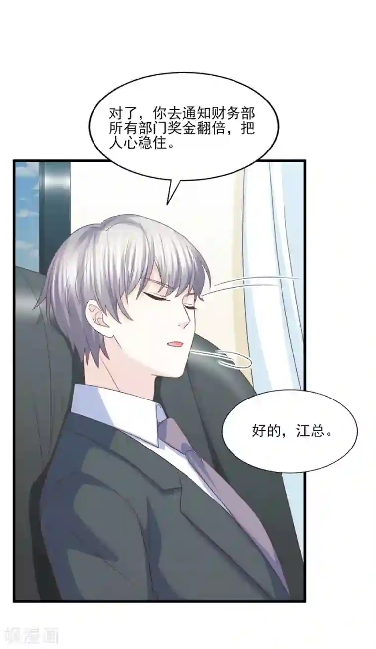 傲娇男神甜宠妻第75话 用这些照片来要挟你