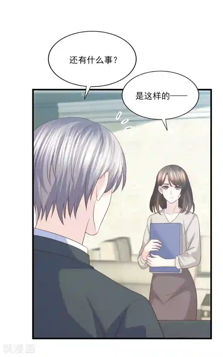 傲娇男神甜宠妻第75话 用这些照片来要挟你