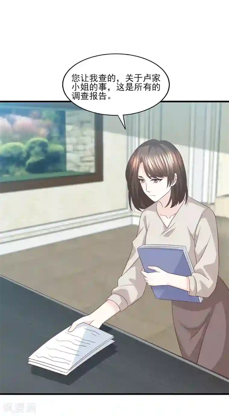 傲娇男神甜宠妻第75话 用这些照片来要挟你