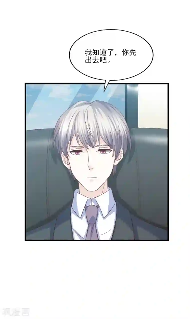 傲娇男神甜宠妻第75话 用这些照片来要挟你