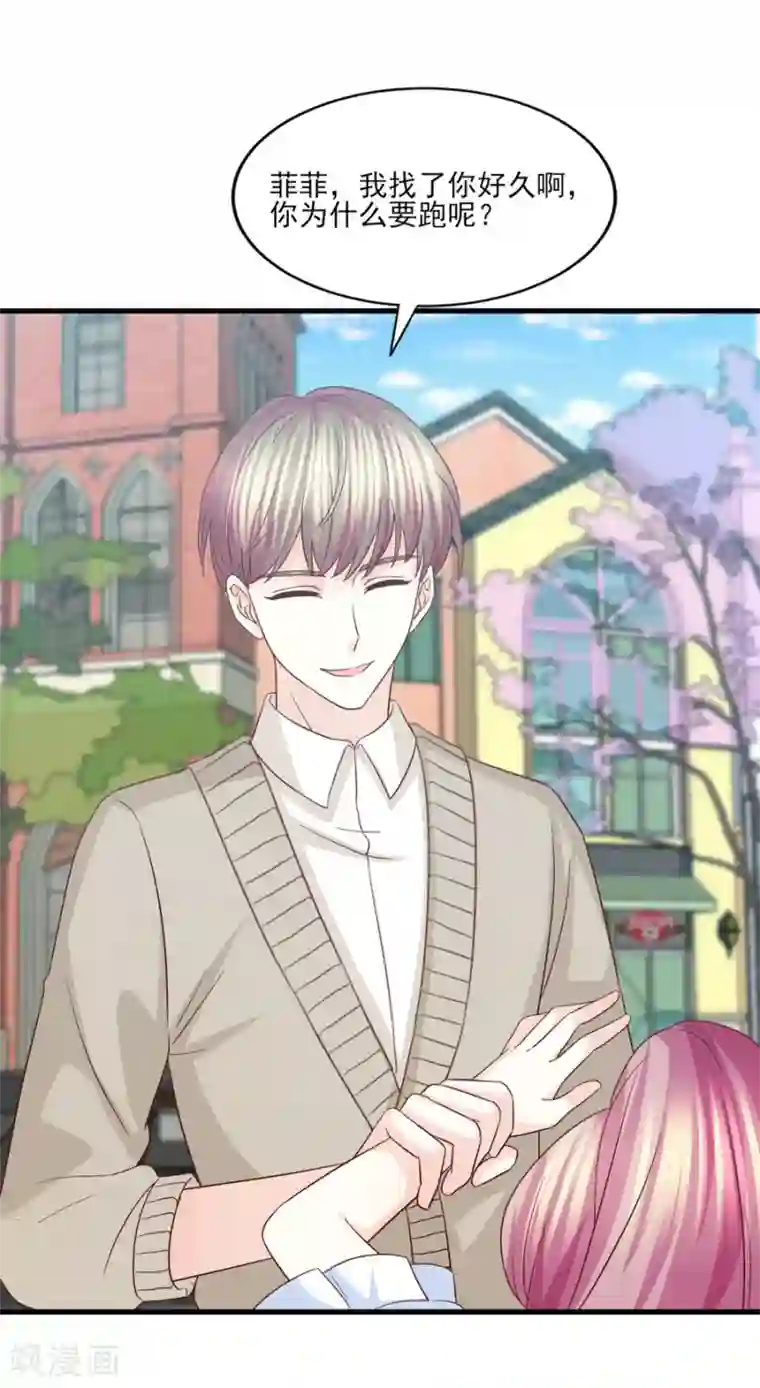 傲娇男神甜宠妻第75话 用这些照片来要挟你