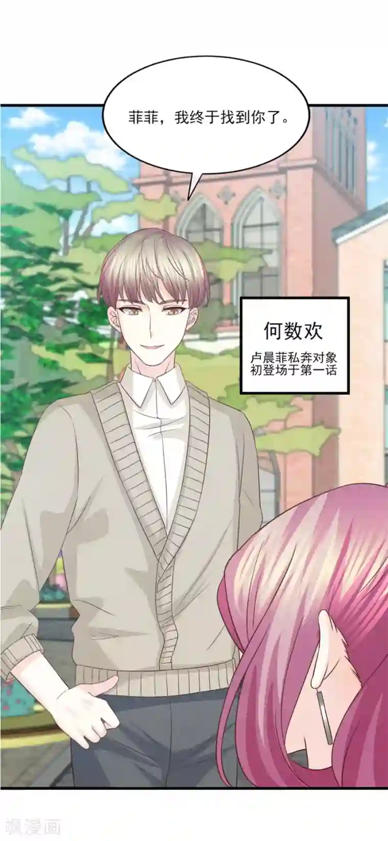 傲娇男神甜宠妻第75话 用这些照片来要挟你