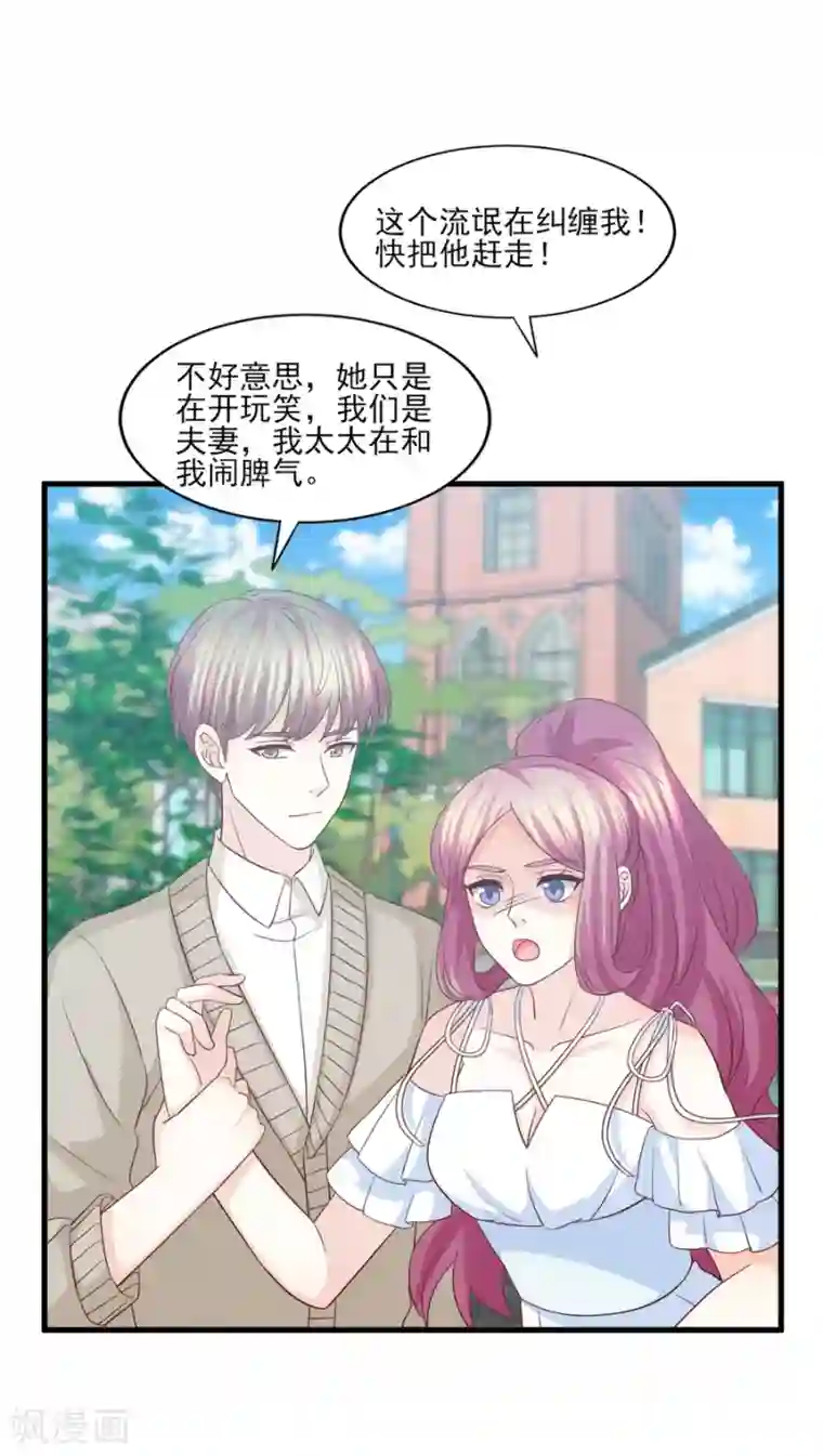 傲娇男神甜宠妻第75话 用这些照片来要挟你