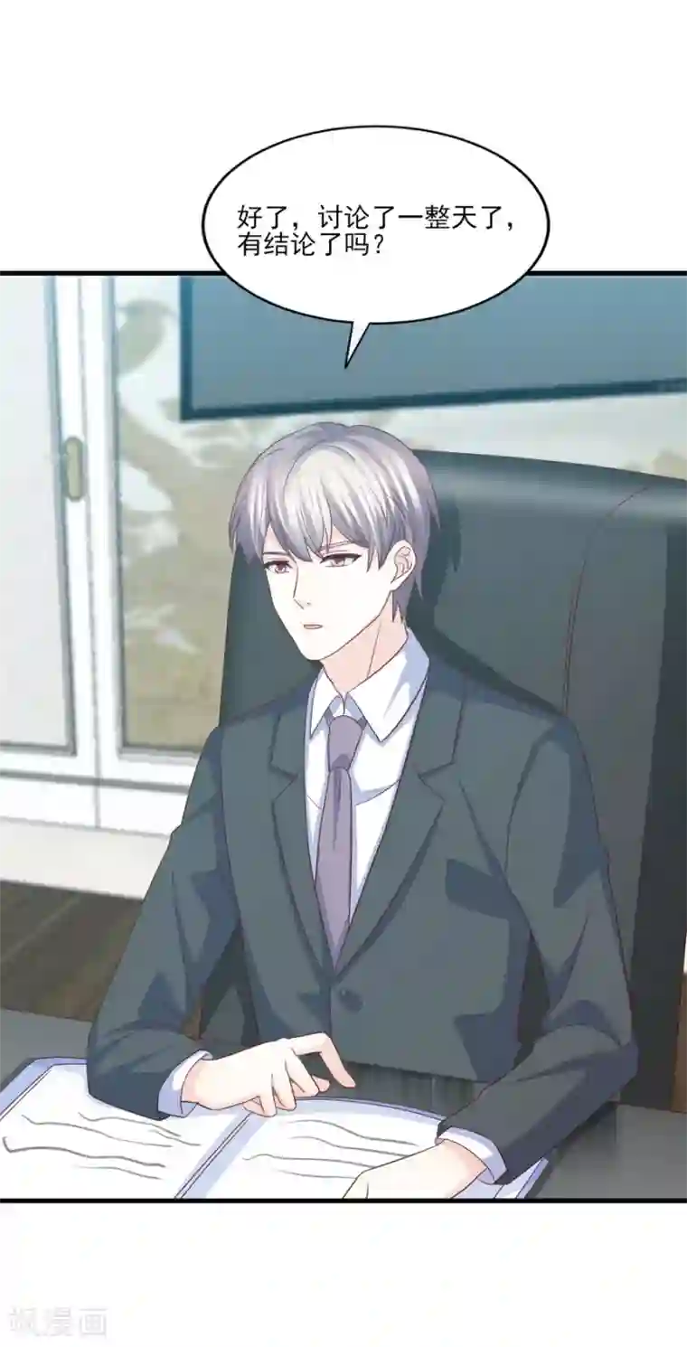 傲娇男神甜宠妻第75话 用这些照片来要挟你