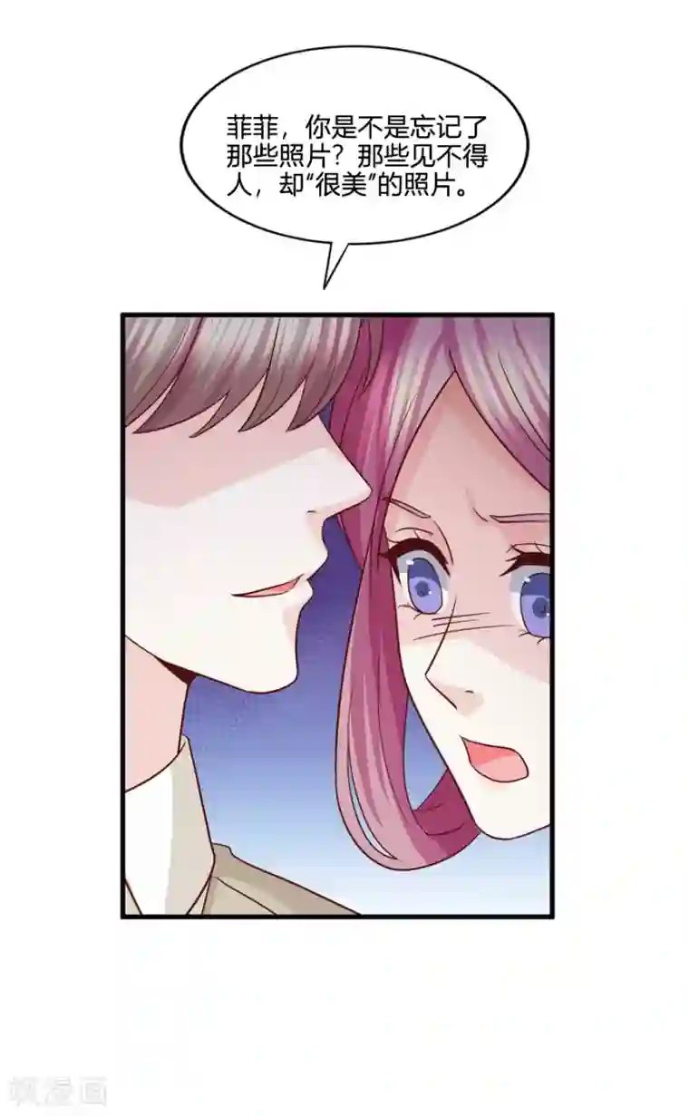 傲娇男神甜宠妻第76话 不允许你再迫害我！