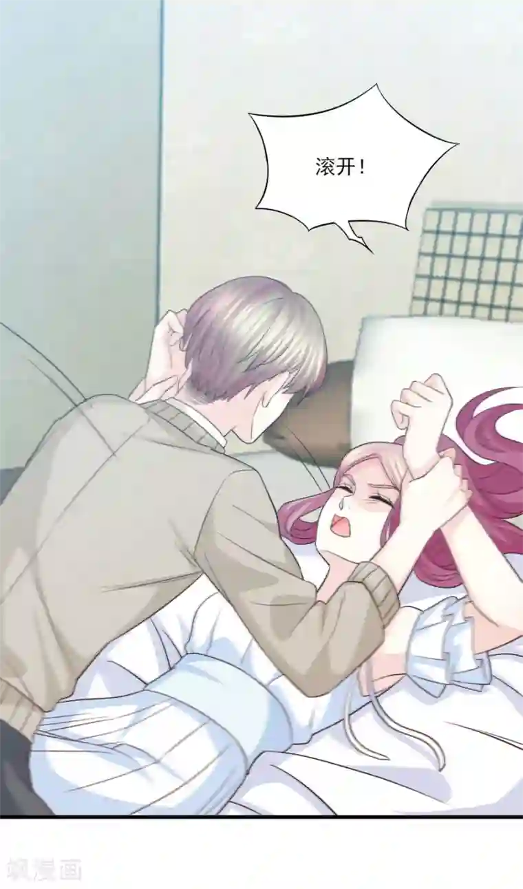 傲娇男神甜宠妻第76话 不允许你再迫害我！