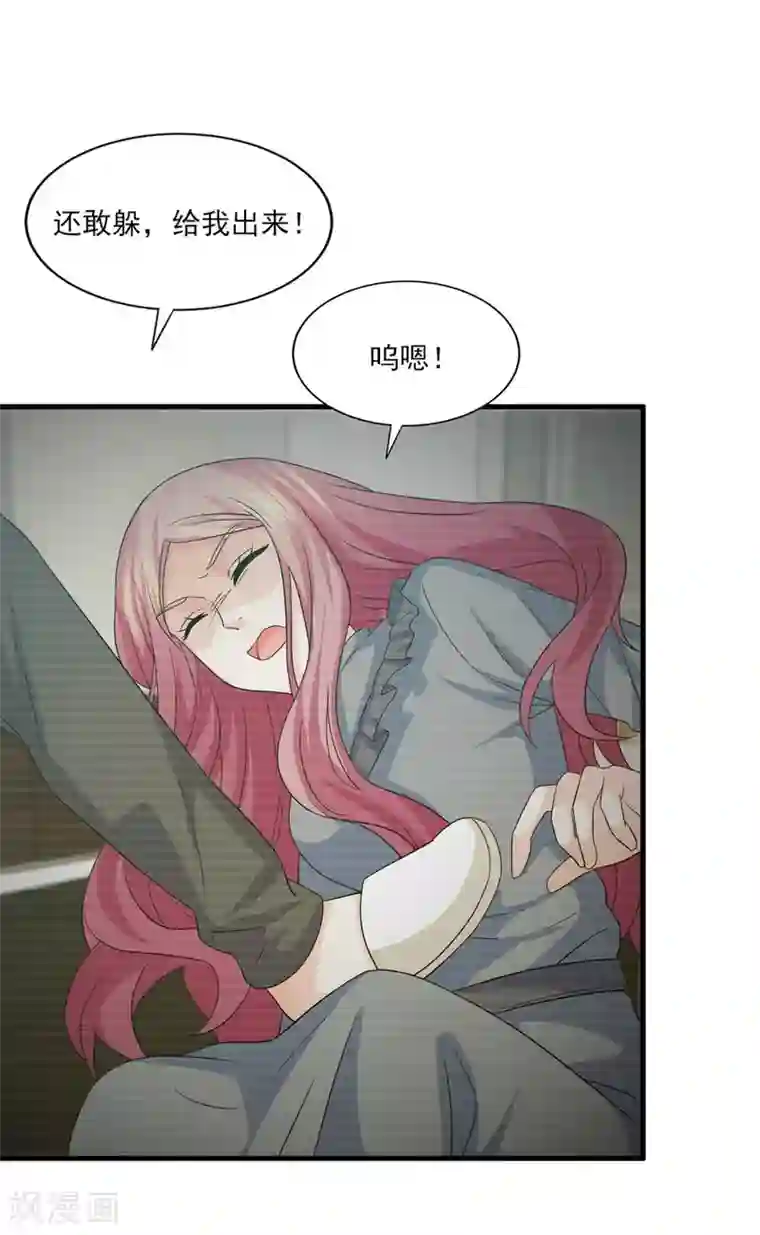 傲娇男神甜宠妻第76话 不允许你再迫害我！