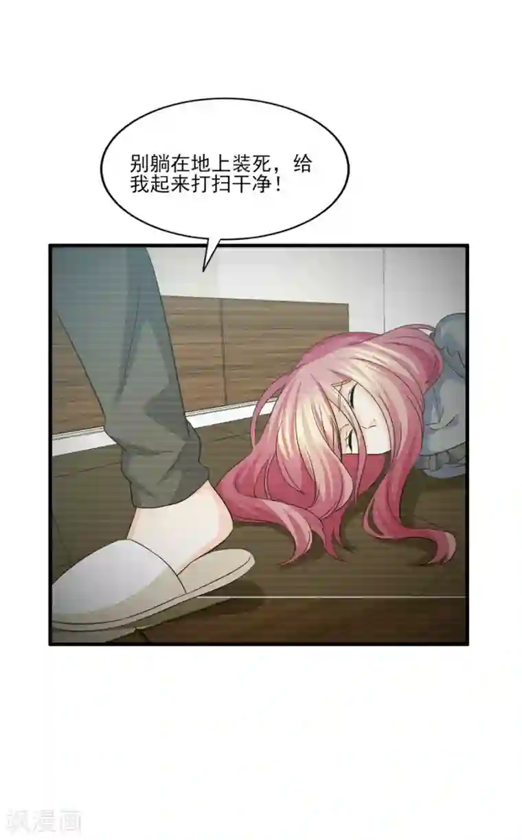 傲娇男神甜宠妻第76话 不允许你再迫害我！