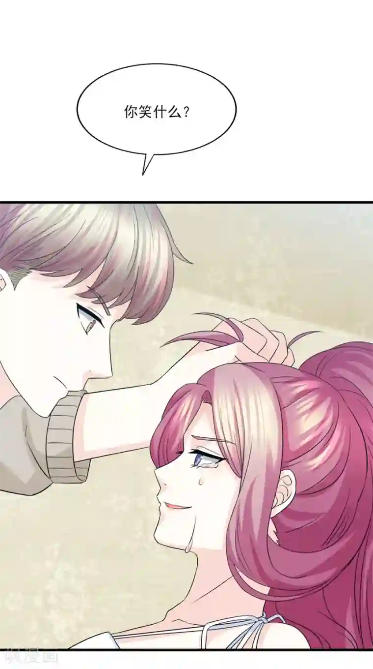 傲娇男神甜宠妻第76话 不允许你再迫害我！