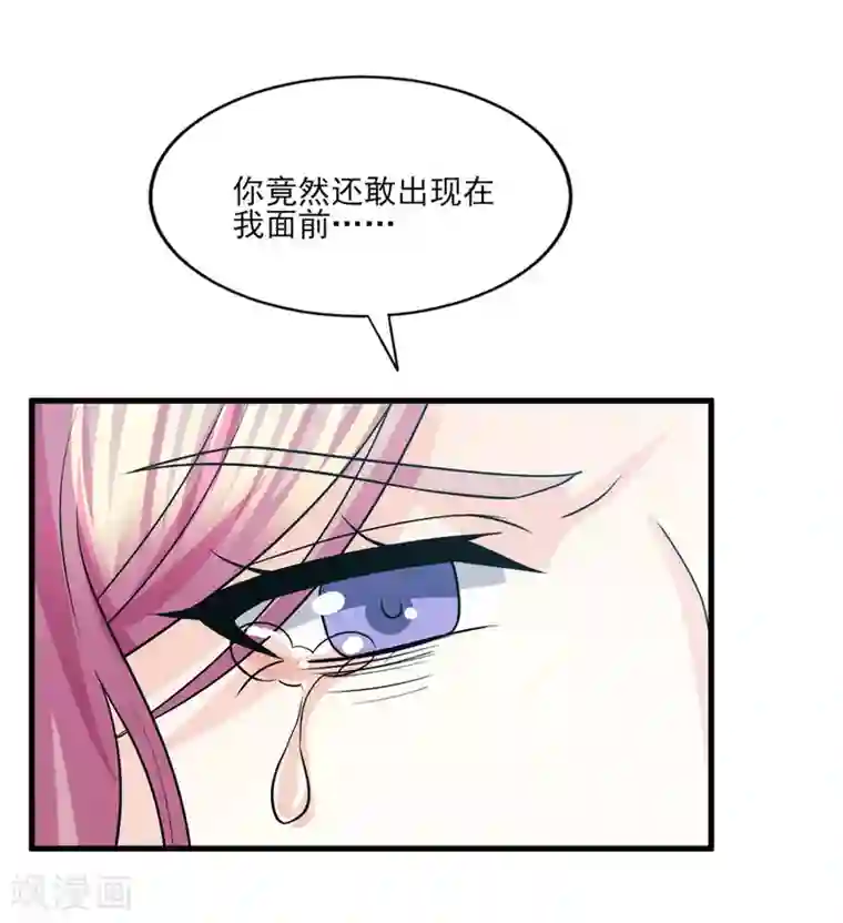 傲娇男神甜宠妻第76话 不允许你再迫害我！