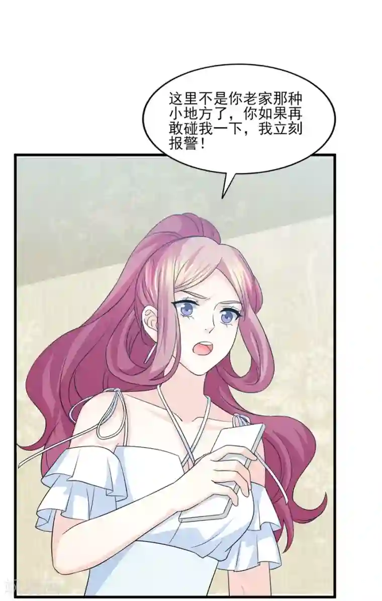 傲娇男神甜宠妻第76话 不允许你再迫害我！