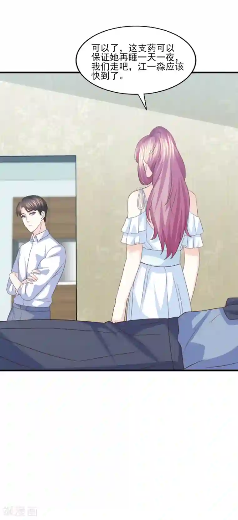 傲娇男神甜宠妻第77话 男默女泪的遭遇