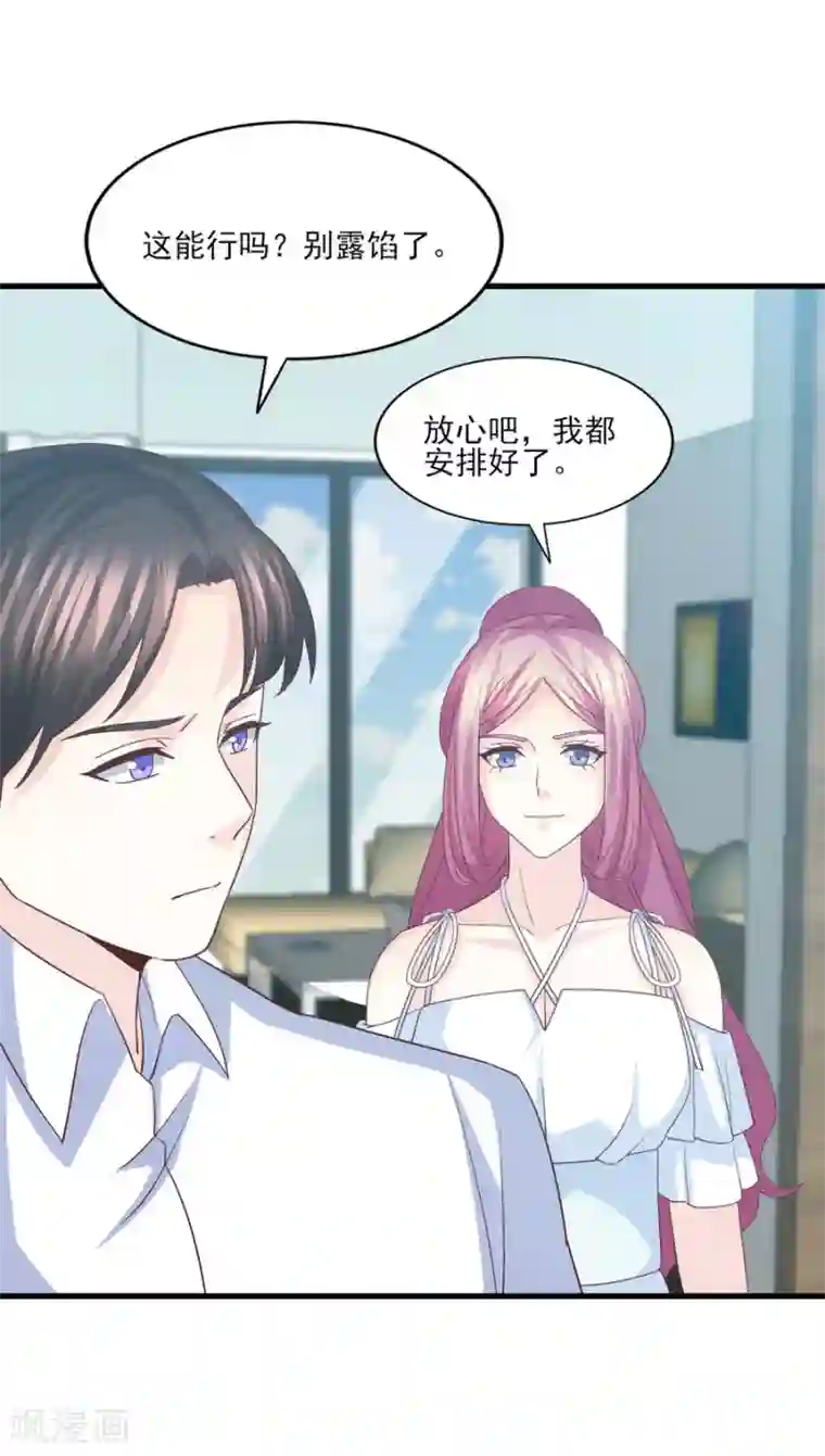 傲娇男神甜宠妻第77话 男默女泪的遭遇