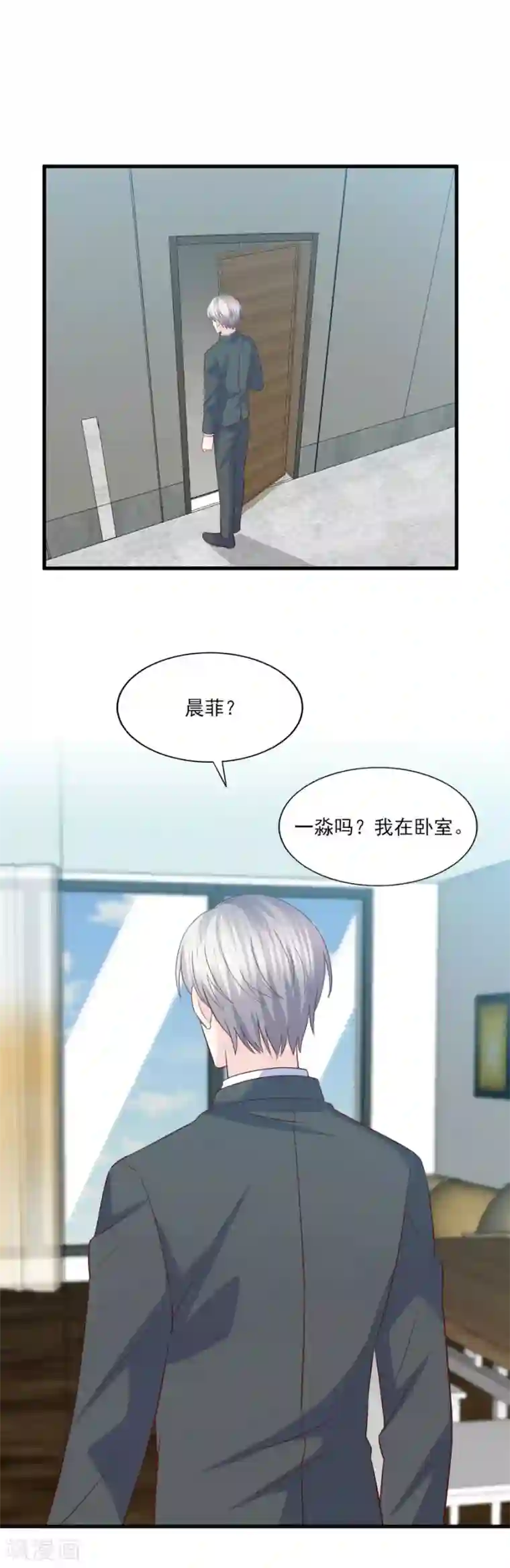 傲娇男神甜宠妻第77话 男默女泪的遭遇