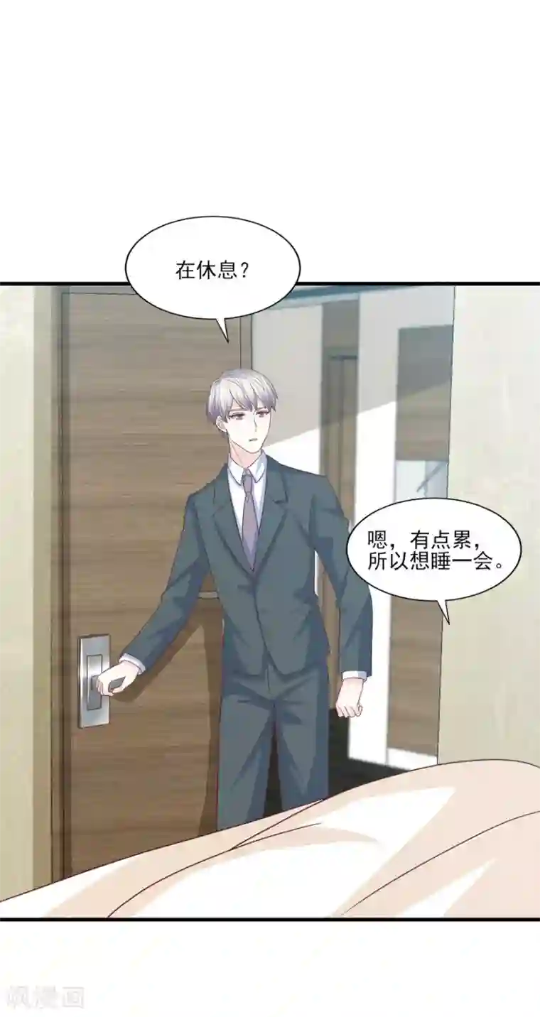 傲娇男神甜宠妻第77话 男默女泪的遭遇