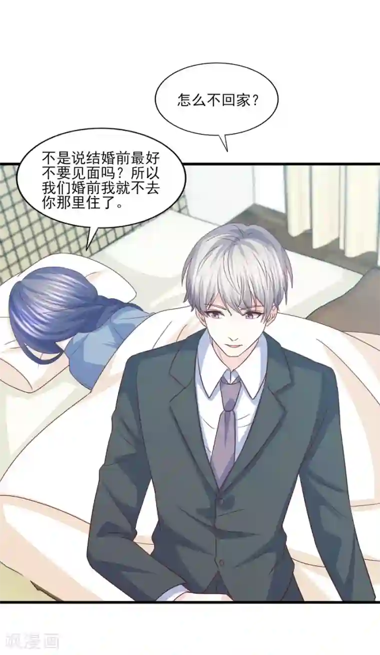 傲娇男神甜宠妻第77话 男默女泪的遭遇