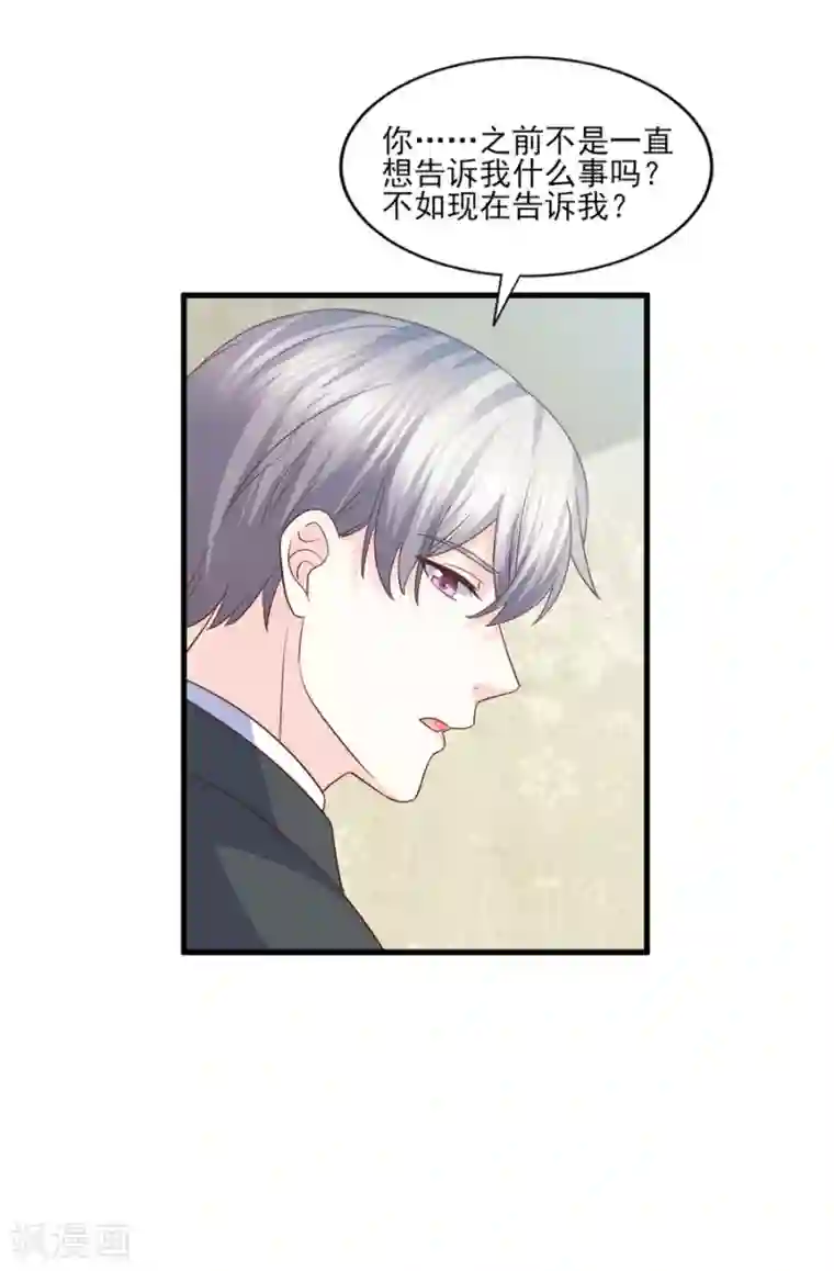 傲娇男神甜宠妻第77话 男默女泪的遭遇